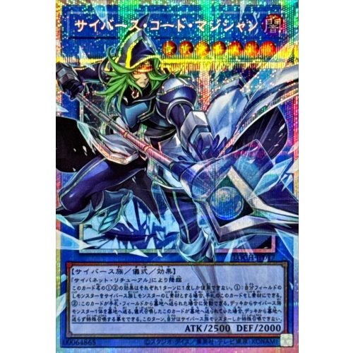 Yu-Gi-Oh! - Cyberse Code Magician [OF Prismatic Secret Rare] {LOCH-JP017} Ritual