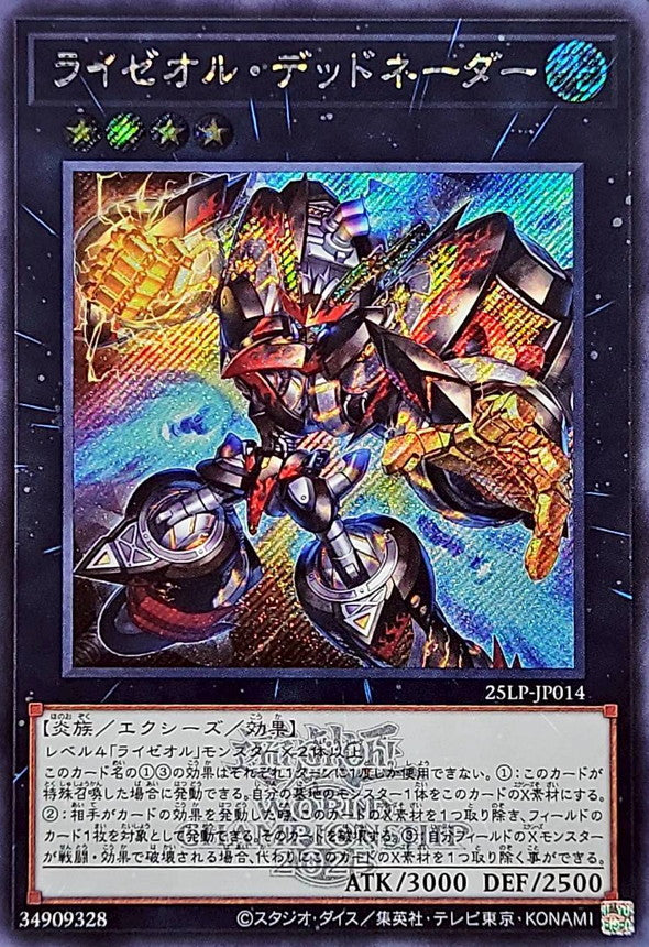 Raizeorudeddonader (Logo) [Secret] {25LP-JP014} [Xyz]