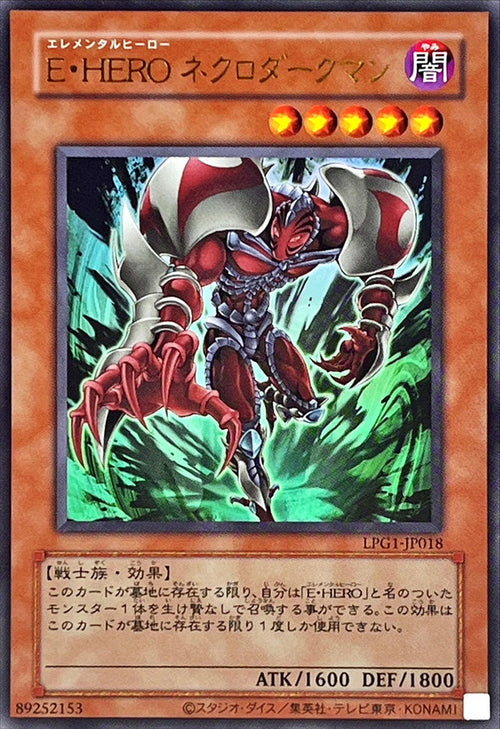 Yu-Gi-Oh! -E・HERO Necro Darkman -  Ultra Rare -LPG1-JP018