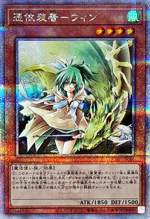 Yu-Gi-Oh! - Possessed Awakening - Wynn (Front) [Quarter Century Secret] - QCAC-JP046