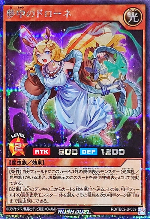 Yu-Gi-Oh! Rush Duel -Delirium Drone - RD/TB02-JP059