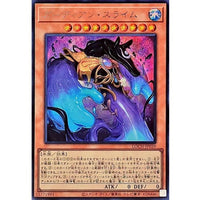 Guardian Slime [Secret Rare] {LOCH-JP039} Monster