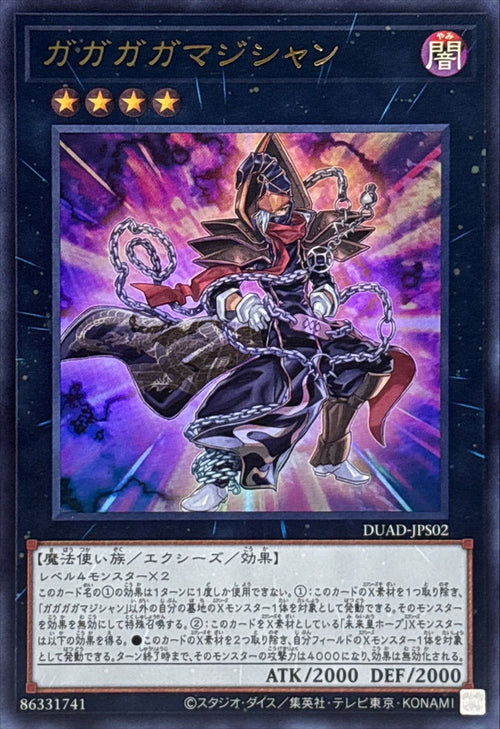 Yu-Gi-Oh! - Gagagaga Magician - DUAD-JPS02 - Ultra Rare