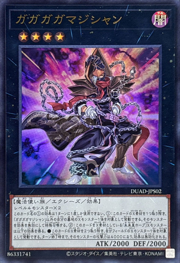 Gagagaga Magician