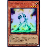 Neo-Spacian Glow Moss [Ultra Rare]