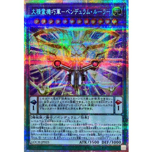 Yu-Gi-Oh! - Master Spirit Tech Force Pendulum Ruler [Prismatic Secret Rare] {LOCH-JP025} Fusion