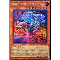 Ars Magna of Infinity and Finitude Secret Rare