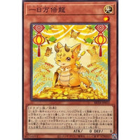 Miriaide Dragon