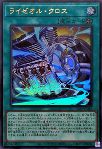 Raize Orcross [Ultra]