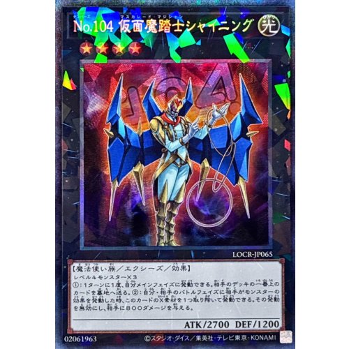 Yu-Gi-Oh! - Number 104: Masquerade Magician Shining [Collector's Rare]