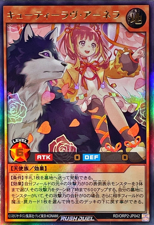 Yu-Gi-Oh! Rush Duel - Cutie Love Anela [Ultra] - RD/ORP2-JP042