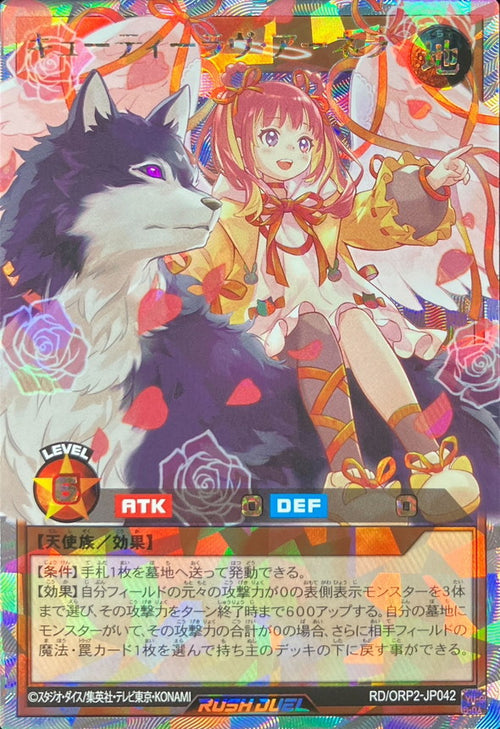Yu-Gi-Oh! Rush Duel - Cutie Love Anela [Over Rush Rare] - RD/ORP2-JP042
