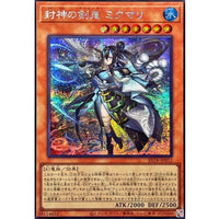 Fengshen Sword Demon Mikumari [Secret Rare] {BETB-JP012} Monster