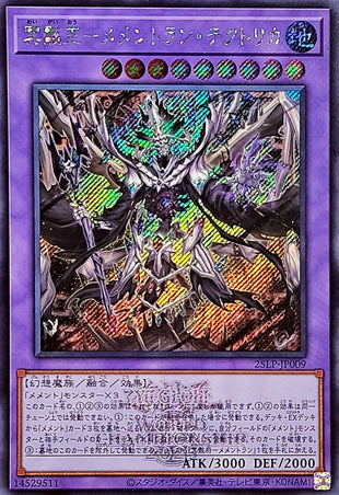Yu-Gi-Oh! -Memento-Lantectrica, the Underworld Corpse King - 25LP-JP009