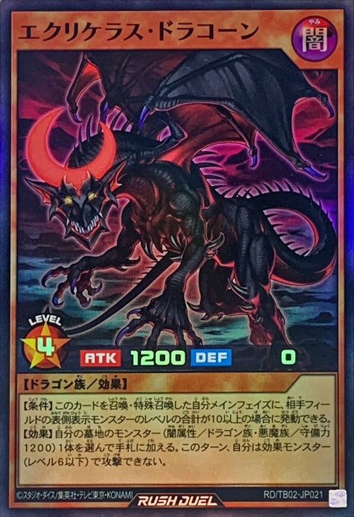 Yu-Gi-Oh! Rush Duel -Ecliceras Drakon - RD/TB02-JP021