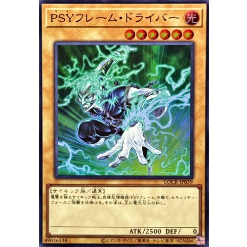 Yu-Gi-Oh! - PSY-Frame Driver [Super Rare] {LOCR-JP039} Monster