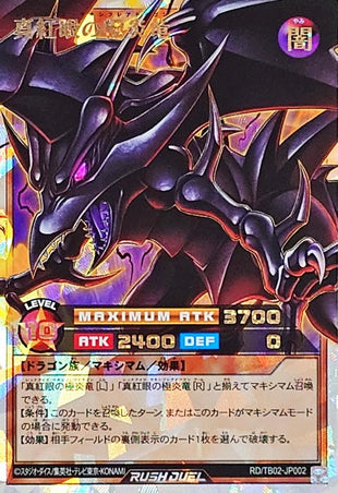 Yu-Gi-Oh! Rush Duel -Red-Eyes Maxi-Flare Dragon - RD/TB02-JP002