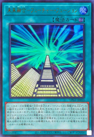 Yu-Gi-Oh! -Future Fusion [Ultra] -  Ultra Rare -LPG1-JP053