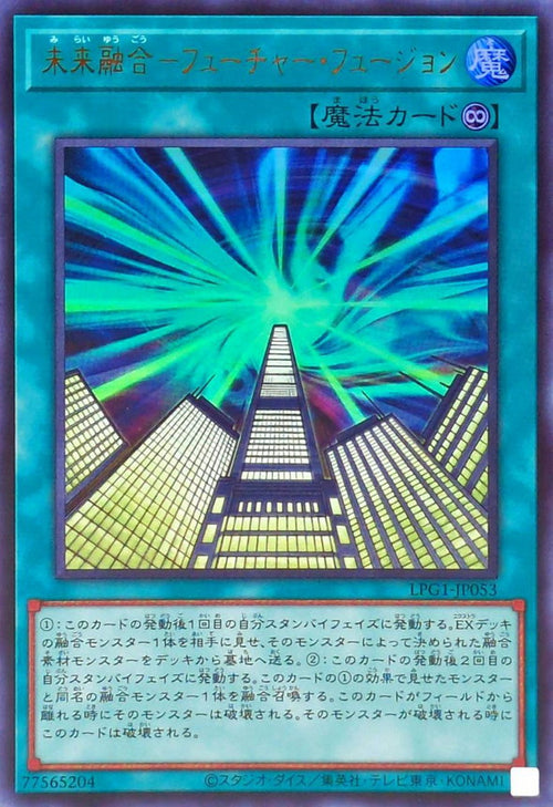 Yu-Gi-Oh! -Future Fusion [Ultra] -  Ultra Rare -LPG1-JP053