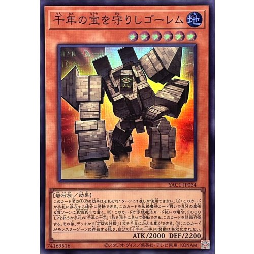 Yu-Gi-Oh! - Golem that Guards the Millennium Treasure [Super Rare]