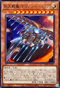 Giant Battleship Dillinger Core [Rare]
