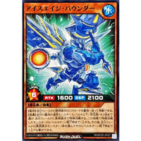 Ice Age Pounder [Normal] {RD/KP25-JP027} [Rush Duel Monster]