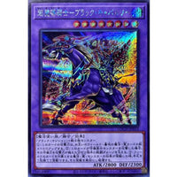 Dark Cavalry [Secret Rare] {LOCH-JP053} Fusion