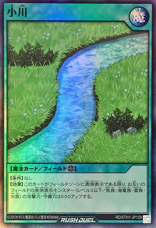 Yu-Gi-Oh! Rush Duel - Stream - RD/5TH1-JP129 - Super Rare