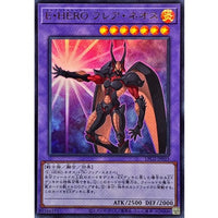 Elemental HERO Flare Neos [Ultra] {LPG2-JP033} Fusion