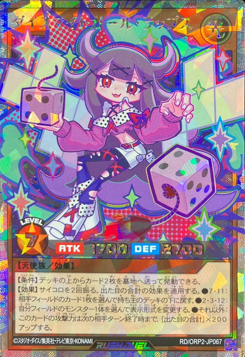 Yu-Gi-Oh! Rush Duel - Daisumaito Girl Raps [Over Rush Rare] - RD/ORP2-JP067