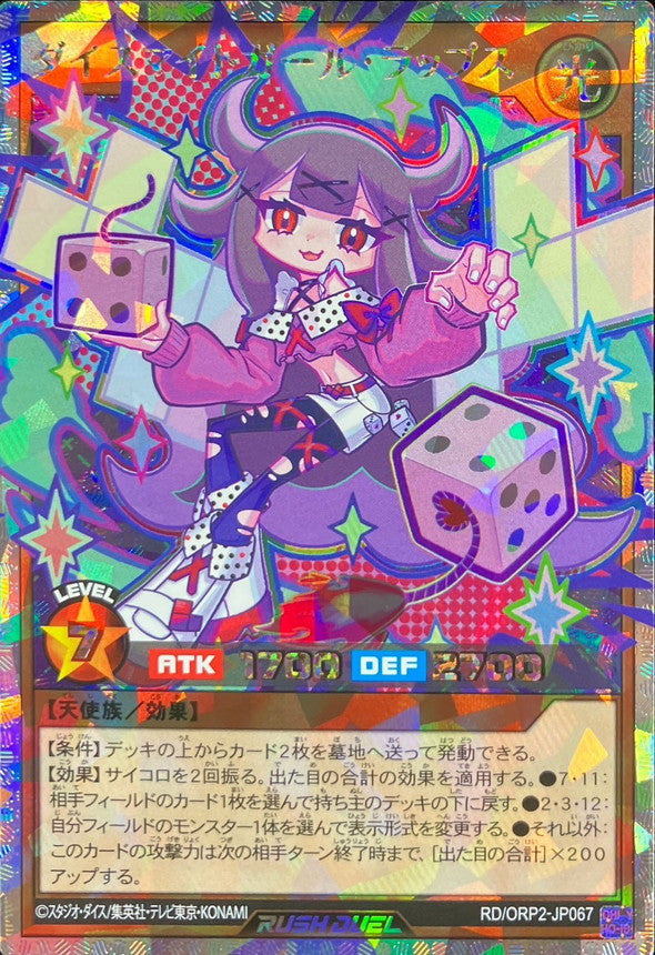Daisumaito Girl Raps [Over Rush Rare]
