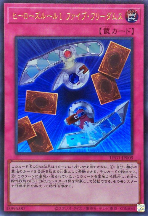 Yu-Gi-Oh! -Heroes Rule 1 Five Freedoms -  Ultra Rare -LPG1-JP009