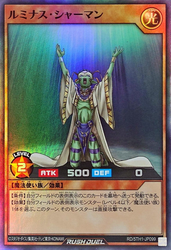 Shining Shaman