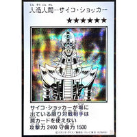 Jinzo - Psycho Shocker (Monochrome) [Secret Rare] {YAC1-JP085} Monster