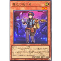 Adamancipator Seeker [Ultra] {BETB-JPS08} Monster