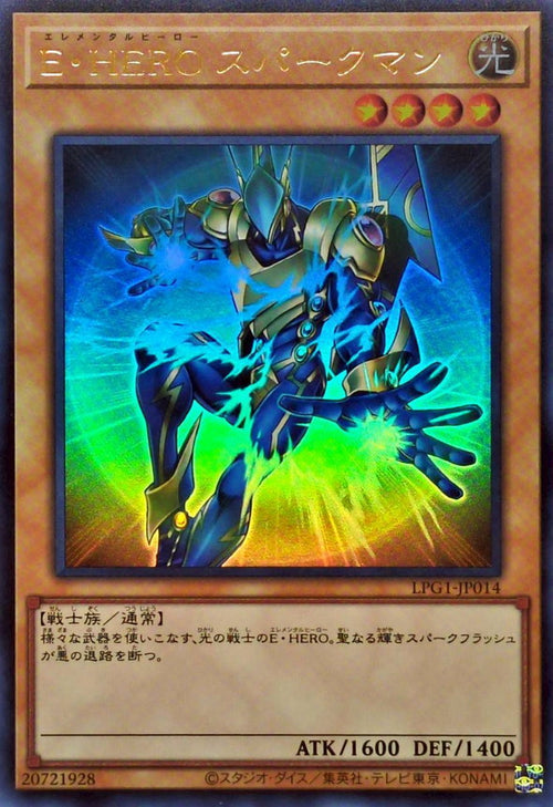 Yu-Gi-Oh! -EHERO Sparkman [Ultra] -  Ultra Rare -LPG1-JP014