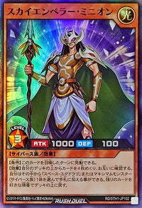 Sky Emperor Minion