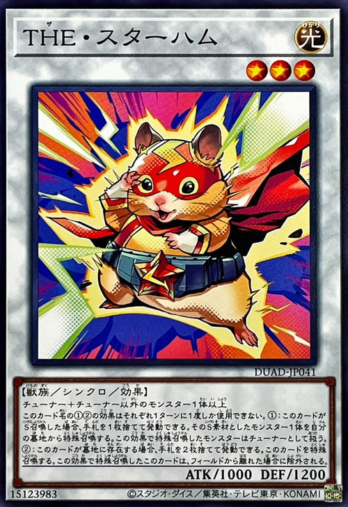 Yu-Gi-Oh! - The Star Ham - DUAD-JP041 - Normal