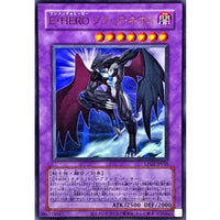 Elemental HERO Dark Neos (Old Frame) [Ultra Rare] [LPG2-JP035] Fusion