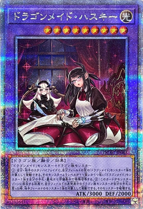 Yu-Gi-Oh! - Dragonmaid Husky (2 People) [Quarter Century Secret] - QCAC-JP065