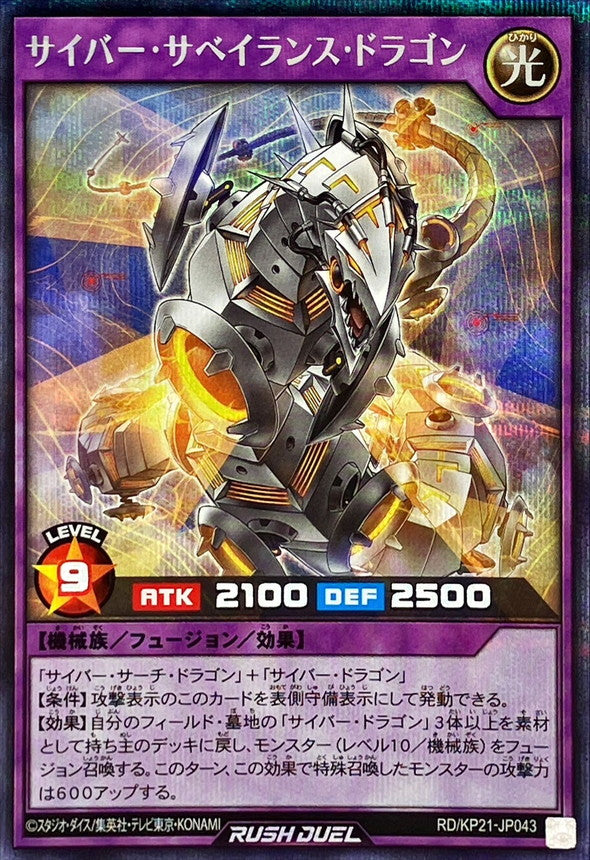 Cyber Surveillance Dragon