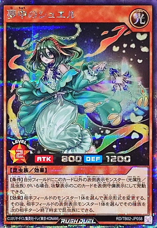 Yu-Gi-Oh! Rush Duel -Delirium Shewel - RD/TB02-JP058