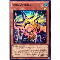 Metal Illusionist [Super Rare] {YAC1-JP044} Monster