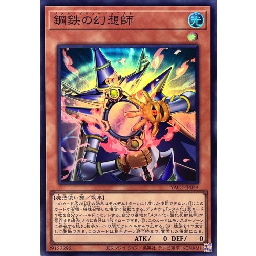 Metal Illusionist [Super Rare] {YAC1-JP044} Monster