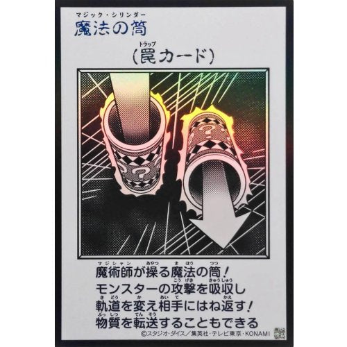 Yu-Gi-Oh! - Magic Cylinder (Monochrome) [Ultra Rare] {YAC1-JP099} [Trap]