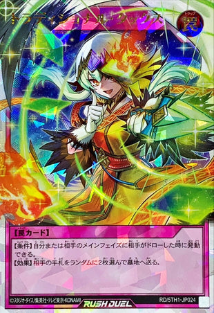 Yu-Gi-Oh! Rush Duel - Traditional Tax - RD/5TH1-JP024 - Over Rush Rare