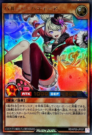 Yu-Gi-Oh! Rush Duel -Balloon Bahtia - RD/KP20-JP037