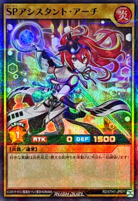 Ember the Super Assistant