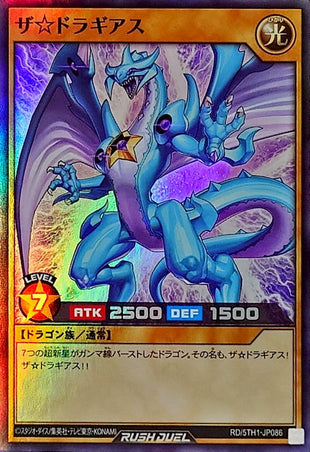 Yu-Gi-Oh! Rush Duel - The Dragias - RD/5TH1-JP086 - Super Rare