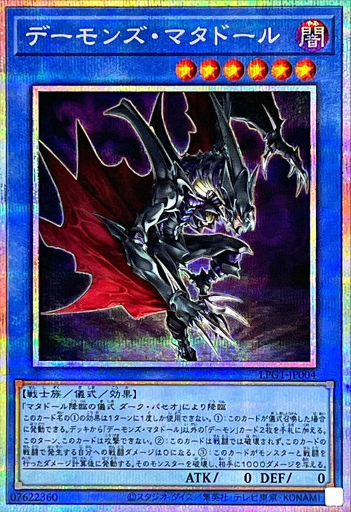 Yu-Gi-Oh! -Demon's Matador [Prismatic Secret] -  Prismatic Secret Rare -LPG1-JP004